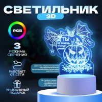 Светильник "Тыква" LED RGB от сети RISALUX