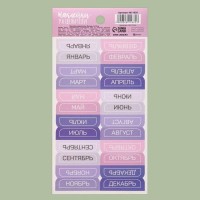 Наклейки-разделители «Месяца», 9 х 18 см