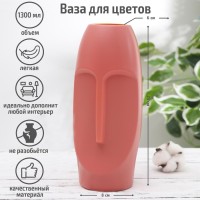 Ваза «Взор», 1,3 л, цвет МИКС