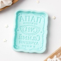 Силиконовая форма «Папа - мужчина», 7,9×6,3×1 см, цвет бирюзовый