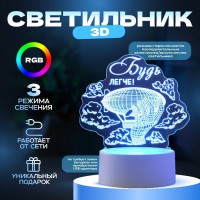 Светильник "Будь легче" LED RGB от сети RISALUX