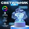 Светильник "Будь легче" LED RGB от сети RISALUX