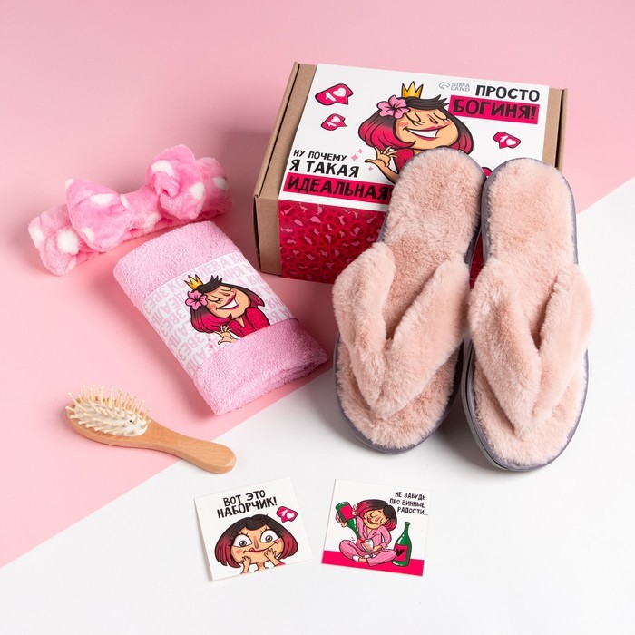 Набор подарочный "Просто богиня" полотенце и аксессуары Набор подарочный "Просто богиня" полотенце и аксессуары