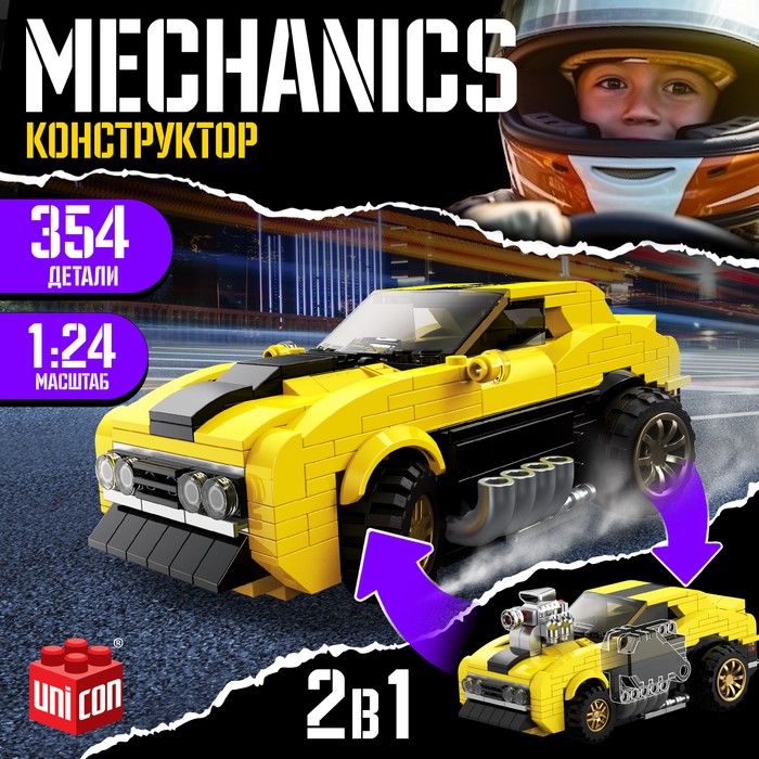 Конструктор гоночная машина «Техника. Mechanics», инерционный,1:24, 2 варианта сборки, 354 детали