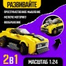 Конструктор гоночная машина «Техника. Mechanics», инерционный,1:24, 2 варианта сборки, 354 детали