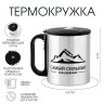 Термокружка «Сильному и надежному», 180 мл, с компасом