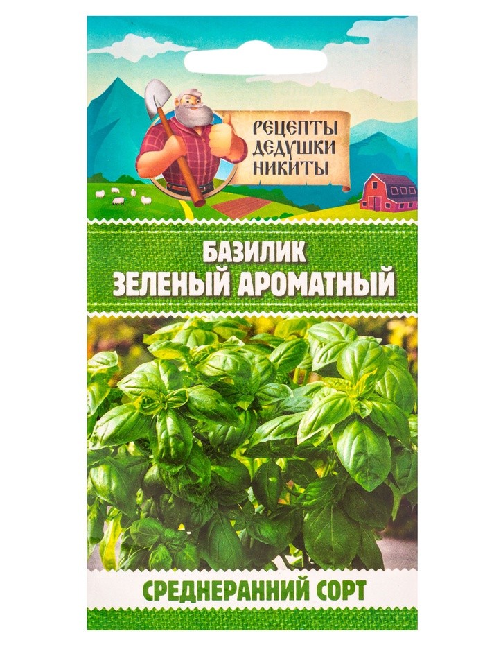 Семена Базилик "Зеленый ароматный", 0,1 г