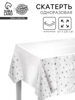 Скатерть «Звёзды», 137×220 см, цвет серебряный