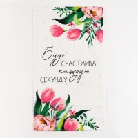 Полотенце кухонное Доляна «Будь счастлива», 35х60 см, 100% хлопок, 160г/м2