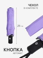 Зонт автоматический «Силуэт», 3 сложения, 8 спиц, R=48/55 см, D = 96 см, МИКС