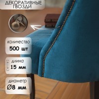 Гвозди ТУНДРА, декоративные, обивочные, 8×15 мм, бронза, 500 шт.