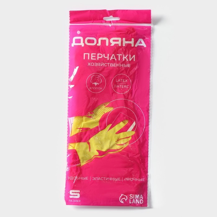 Перчатки хозяйственные Доляна, размер S, ХБ напыление, латексные, жёлтые Перчатки хозяйственные Доляна, размер S, ХБ напыление, латексные, жёлтые