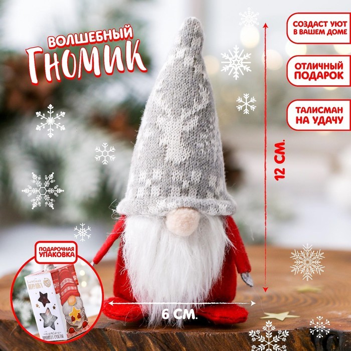 Гном новогодний, МИКС 12 см