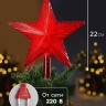 Светодиодная верхушка на ёлку «Звезда красная», 22 см, 30 LED, 220 В, свечение красное