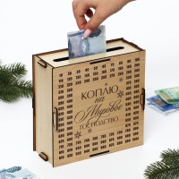 Копилка новогодний подарок «На мировое господство», 18,5 х 18,5 см