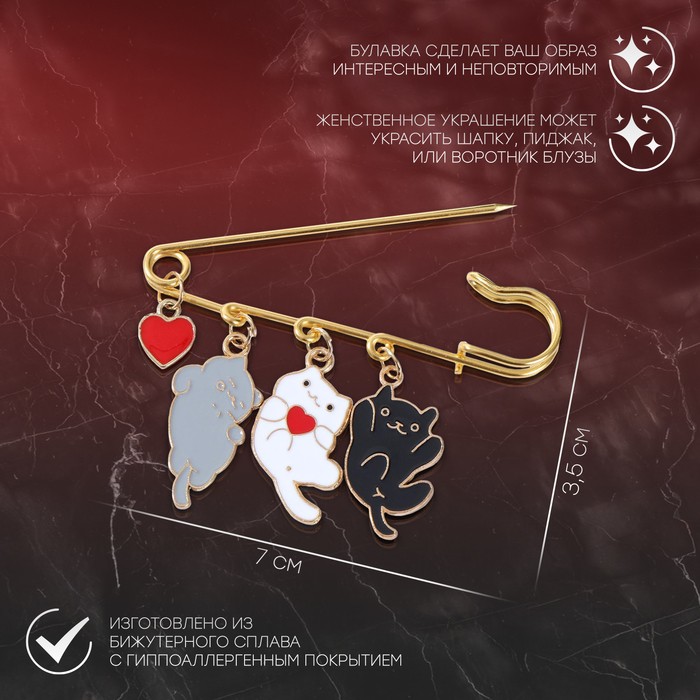 Булавка «Котята» игривые, 7 см, цветная в золоте