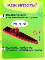 Развивающий набор «Флейта казу», дыхательный тренажёр, 2 шт., МИКС