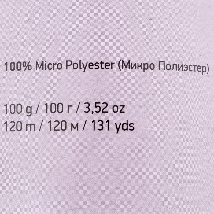 Пряжа "Dolce" 100% микрополиэстер 120м/100гр (753 мята)