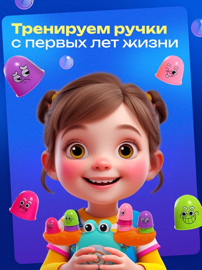 Весы - балансир «Весёлый крабик»