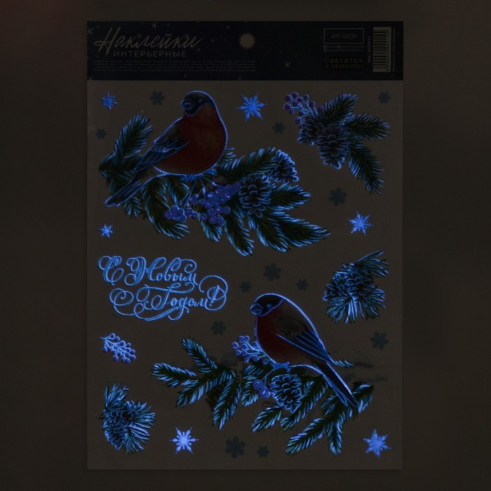 Наклейки новогодние, интерьерные со светящимся слоем «Снегири», 21 х 29.7 см Наклейки новогодние, интерьерные со светящимся слоем «Снегири», 21 х 29.7 см