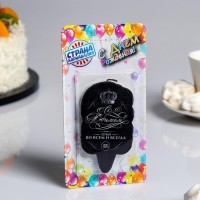 Свеча для торта "С Юбилеем. Первый во всём и всегда", 5×8.5 см