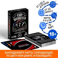 Настольная игра на реакцию и внимание «УМО моменто», 70 карт, 18+