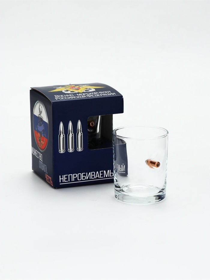 Стакан непробиваемый с пулей «ВМФ», для виски, 250 мл