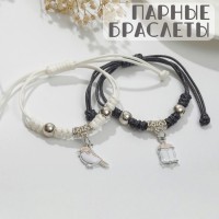 Браслеты парные «Неразлучники» птичка с клеткой, цвет чёрно-белый, 7 см