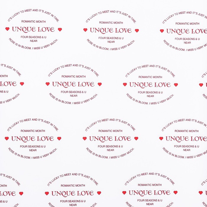 Пленка для цветов матовая, "Уникальная любовь", 58х58см