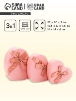 Набор подарочных коробок сердце 3 в 1, розовый с бантом, 22×20×9; 18.5×17×7.5; 16×14×6 см