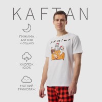 Пижама мужская KAFTAN «Family» размер 50
