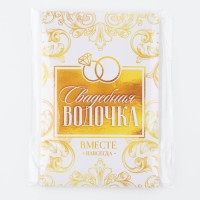 Наклейка на бутылку на свадьбу «Свадебная водочка», вензеля, 8 х 12 см