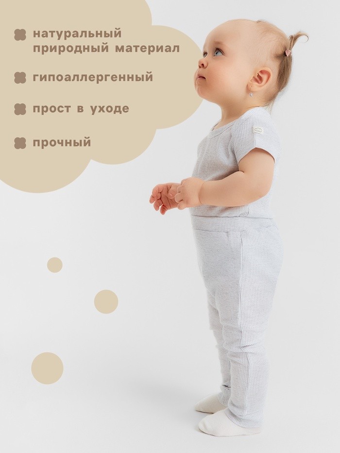 Леггинсы Крошка Я Melange, рост 80-86, серый