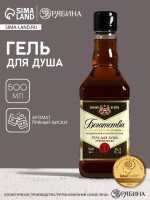 Гель для душа виски «Богатства», 500 мл, аромат пряного виски, Чистое счастье