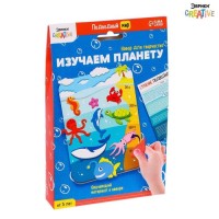 Обучающий набор «Изучаем планету», подводный мир