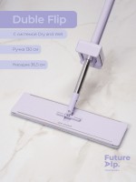 Швабра с отжимом Future Alp Duble Flip, с системой очистки, ручка 130 см, насадка 36.5 см