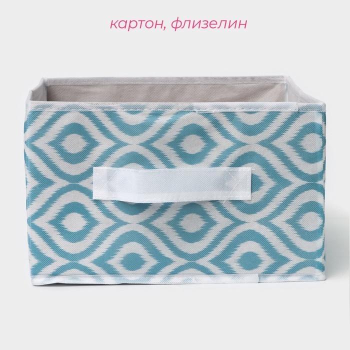 Короб для хранения Доляна «Лагуна», 29×29×18 см, бирюзовый