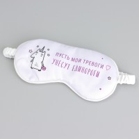 Маска для сна «Единорог», 20 х 9 см, белая