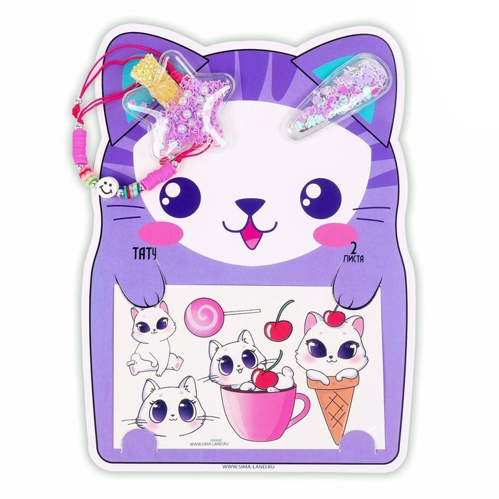 Набор с тату переводками «Котик»