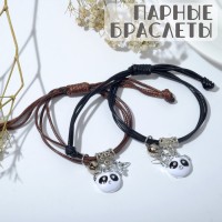 Браслеты парные «Неразлучники» панды, чёрно-коричневые, L=12.5 см
