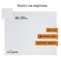 Холст на картоне Calligrata, хлопок 100%, 40×50 см, 3 мм, акриловый грунт, мелкое зерно, 280 г/м²
