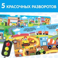 Книжка с липучками и игрушкой «Машинки», 12 стр.