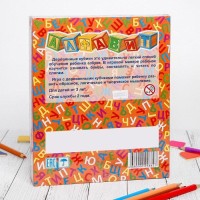 Кубики «Алфавит», 30 шт: 3,8 × 3,8 см