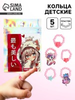 Кольца детские с бусинами «Аниме», 1.5 см