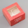 Коробка под 4 капкейка с окном, «С Праздником 8 марта», 16×16×10 см