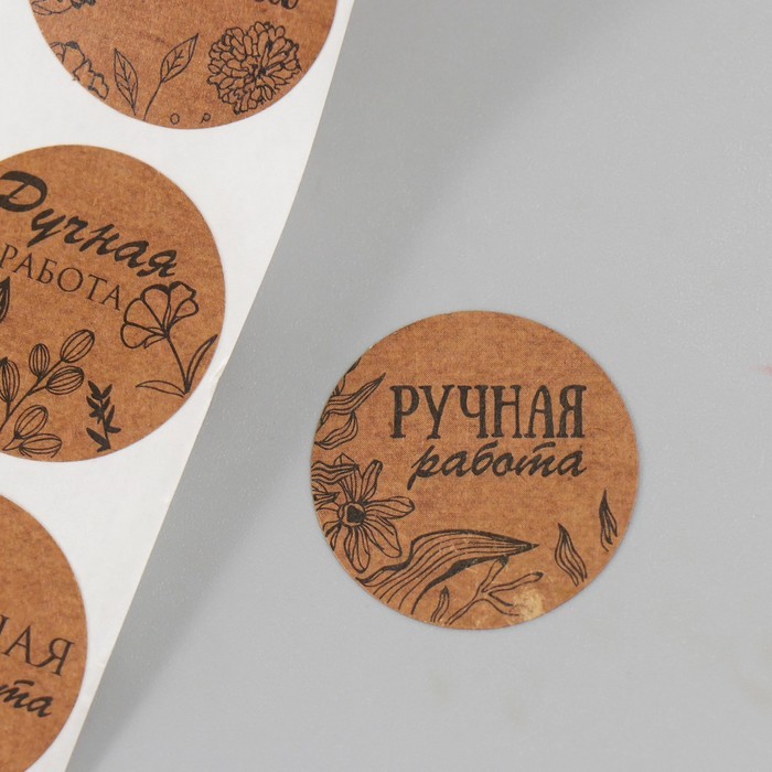 Наклейка бумага «Цветочная. Ручная работа», крафт, d=2.5 см, 252 шт. в рулоне