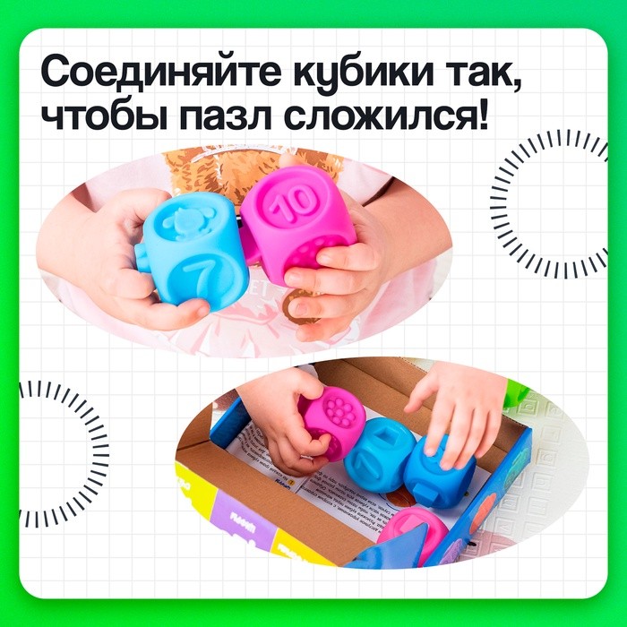 Развивающий набор «Кубики-пазлы», 3+