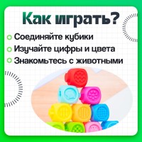Развивающий набор «Кубики-пазлы», 3+