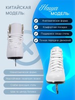 Коньки фигурные Winter Star «Узор», р. 40