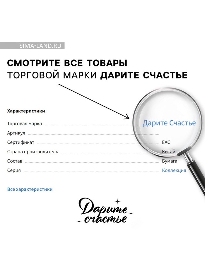 Открытка-мини «Тебе от всего сердца», 7×7 см